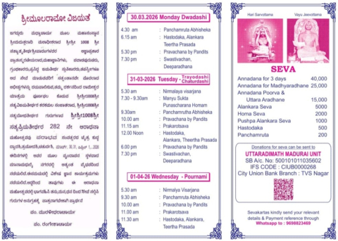 shri 1008 shri satyapriya teertha moola brindavana sannadhi aradhana mahotsava
